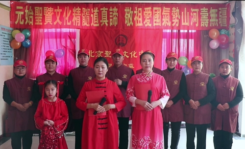 吉林辽源聖賢公益团队2020年迎新春文艺演出