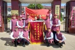 山西省阳泉市圣贤公益团队接受锦旗纪实